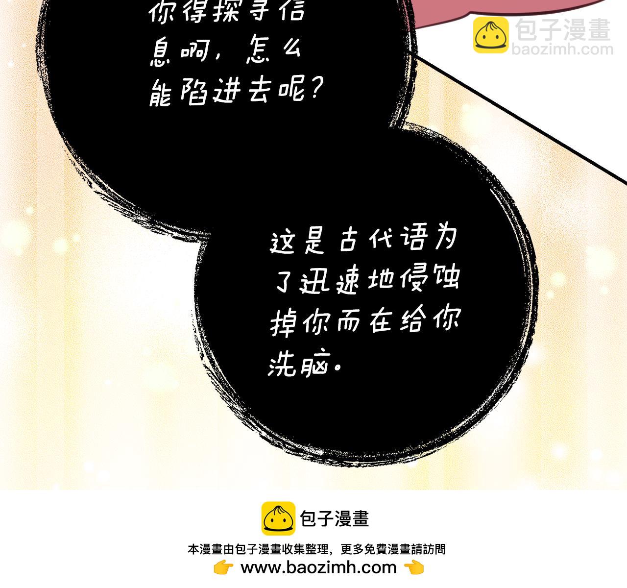 第37话 一样的诅咒157
