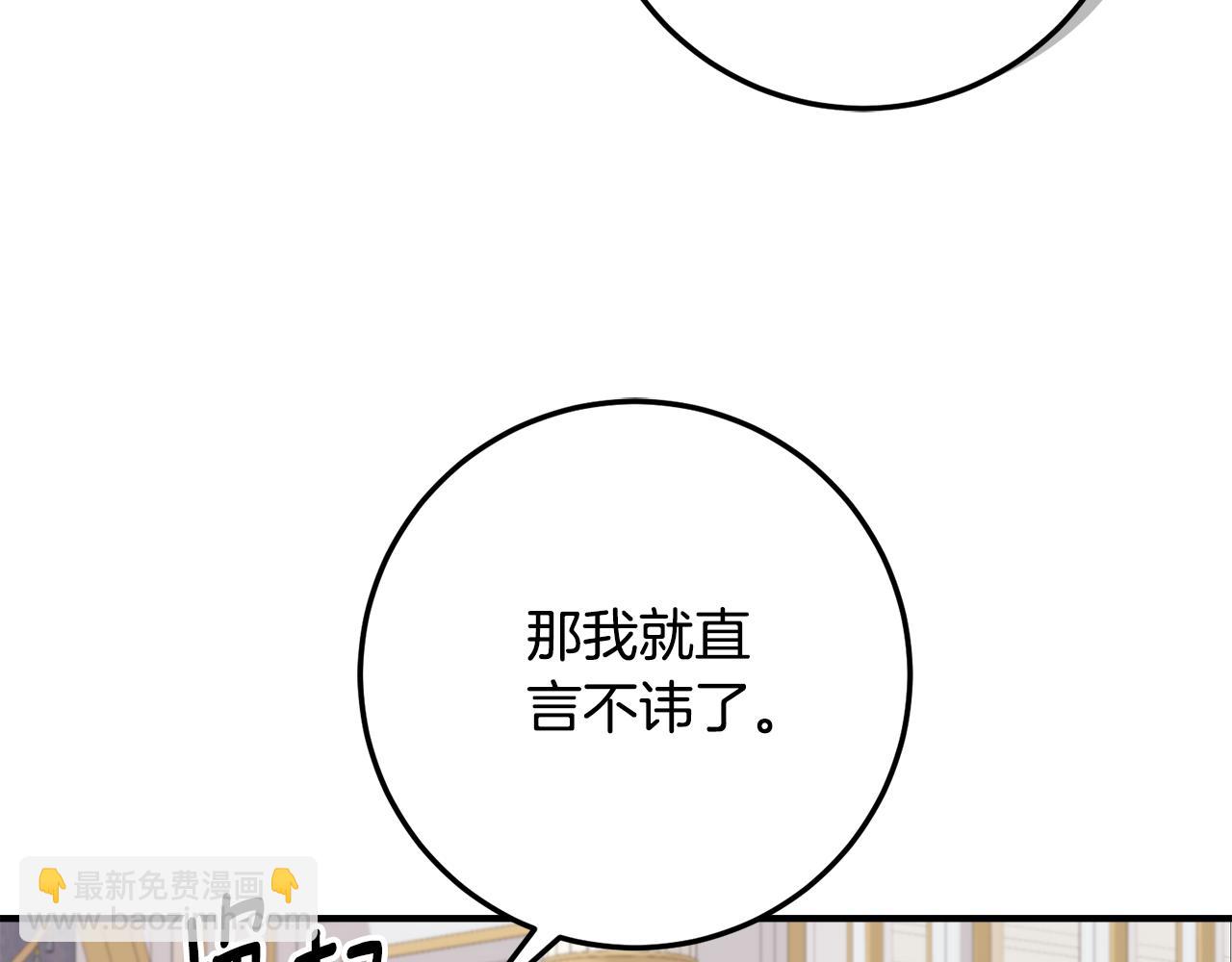 第37话 一样的诅咒180