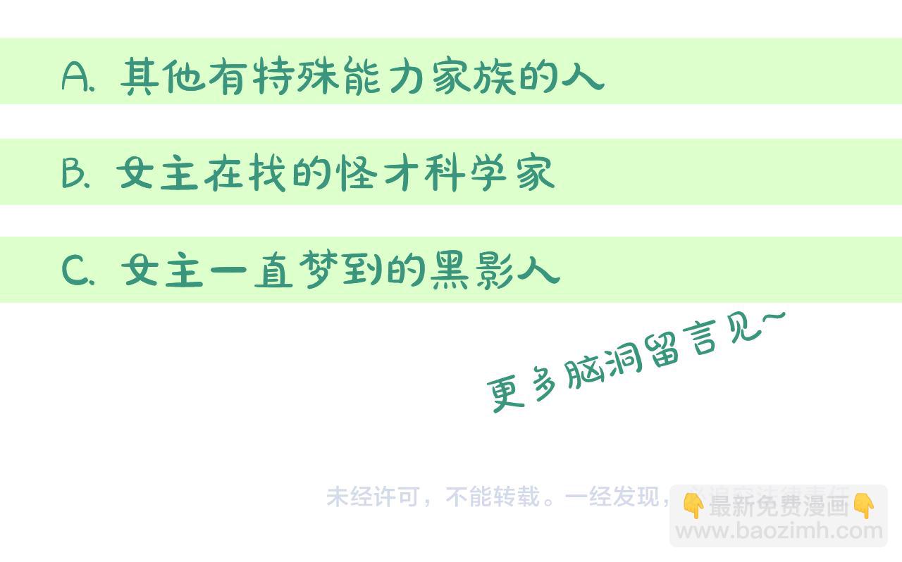 第37话 一样的诅咒189