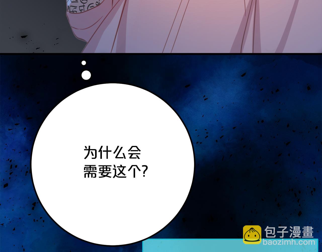 第37话 一样的诅咒26