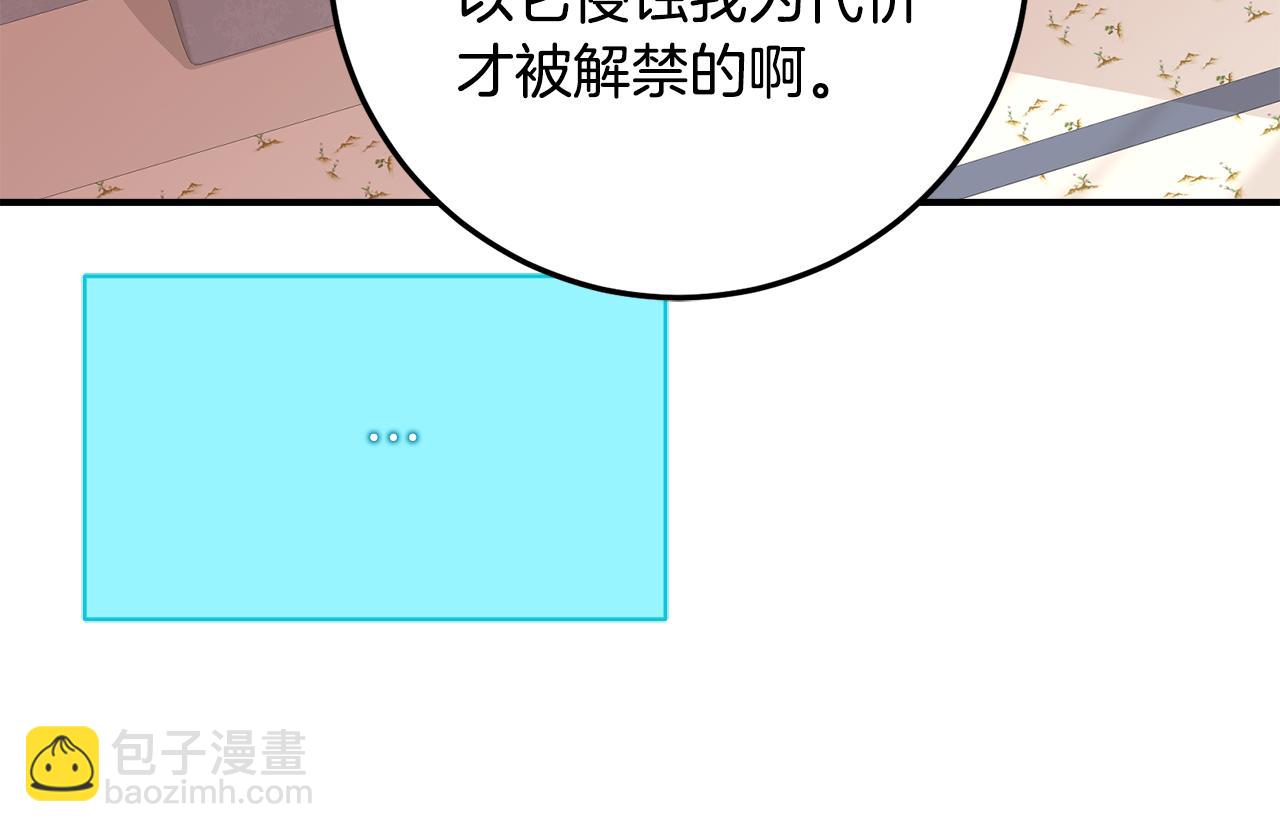 第37话 一样的诅咒29