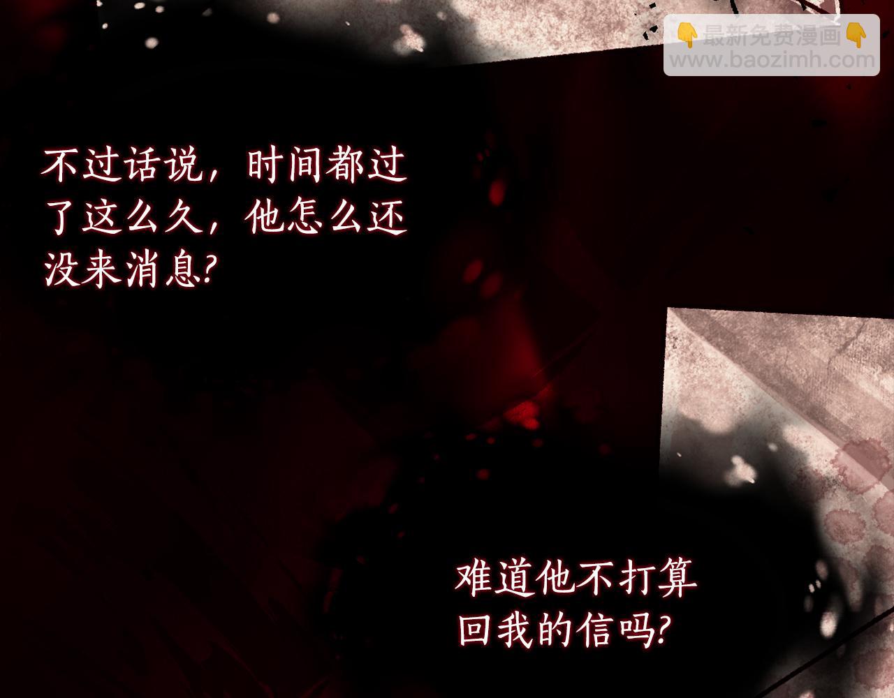 第37话 一样的诅咒34