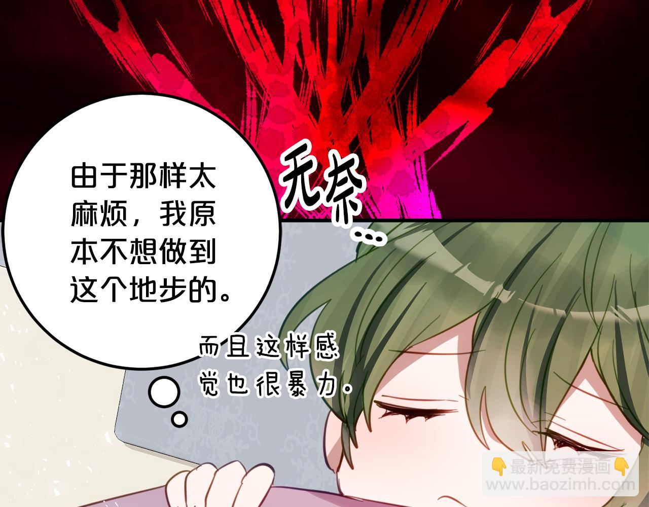 第37话 一样的诅咒37