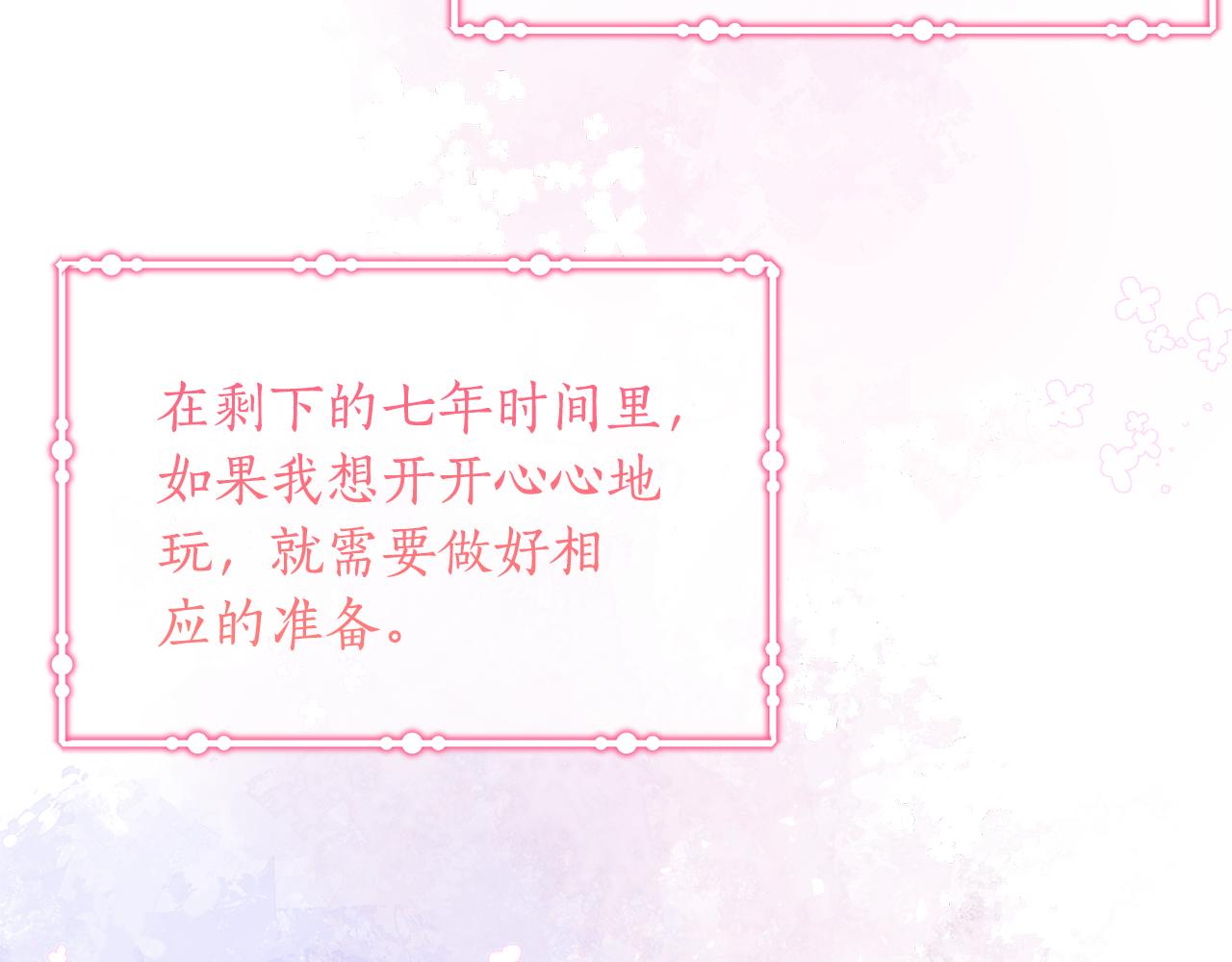 第37话 一样的诅咒39