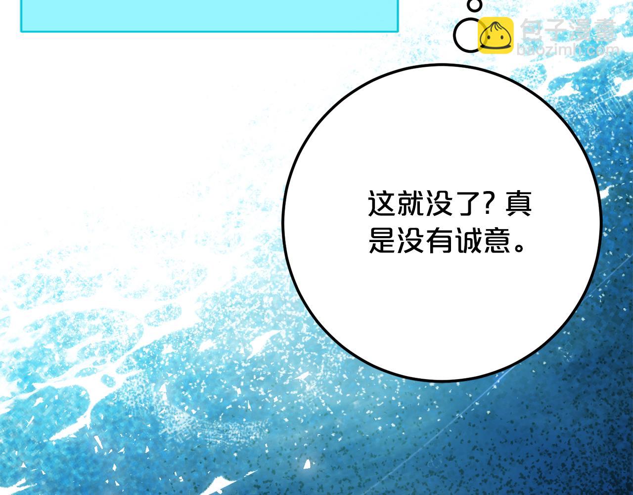第37话 一样的诅咒42