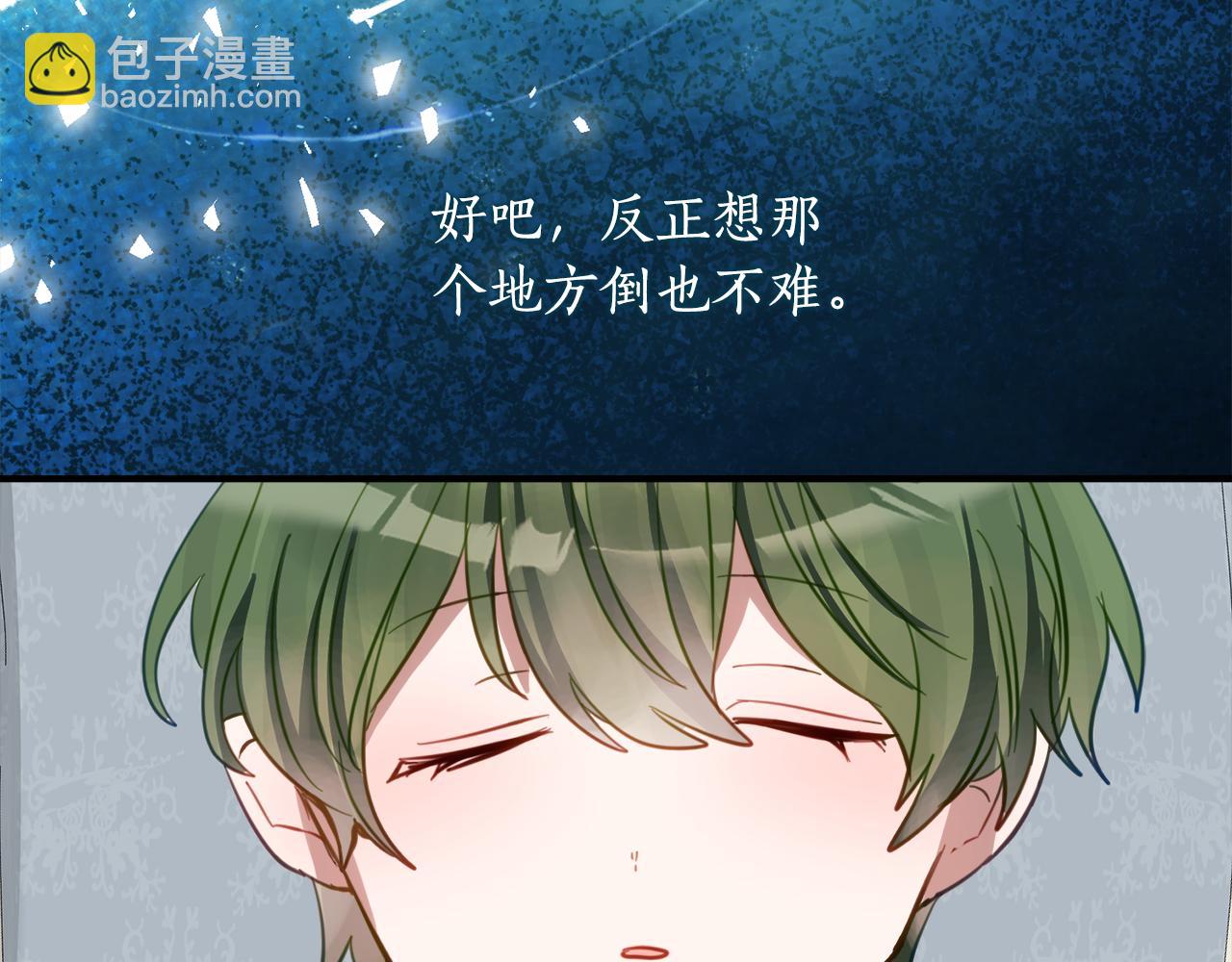 第37话 一样的诅咒43
