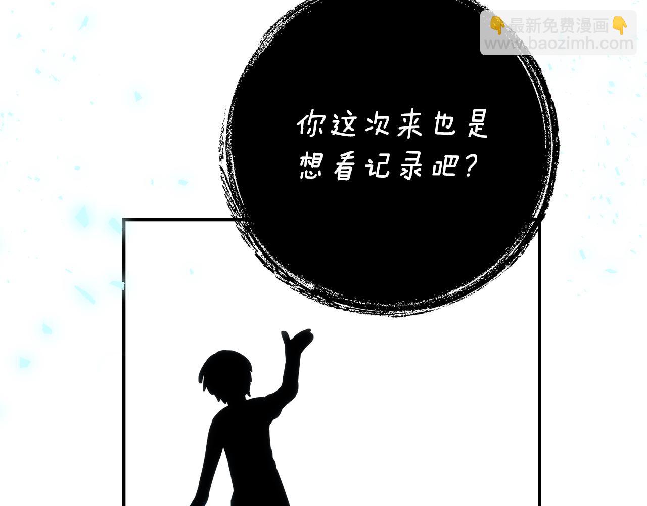 第37话 一样的诅咒58