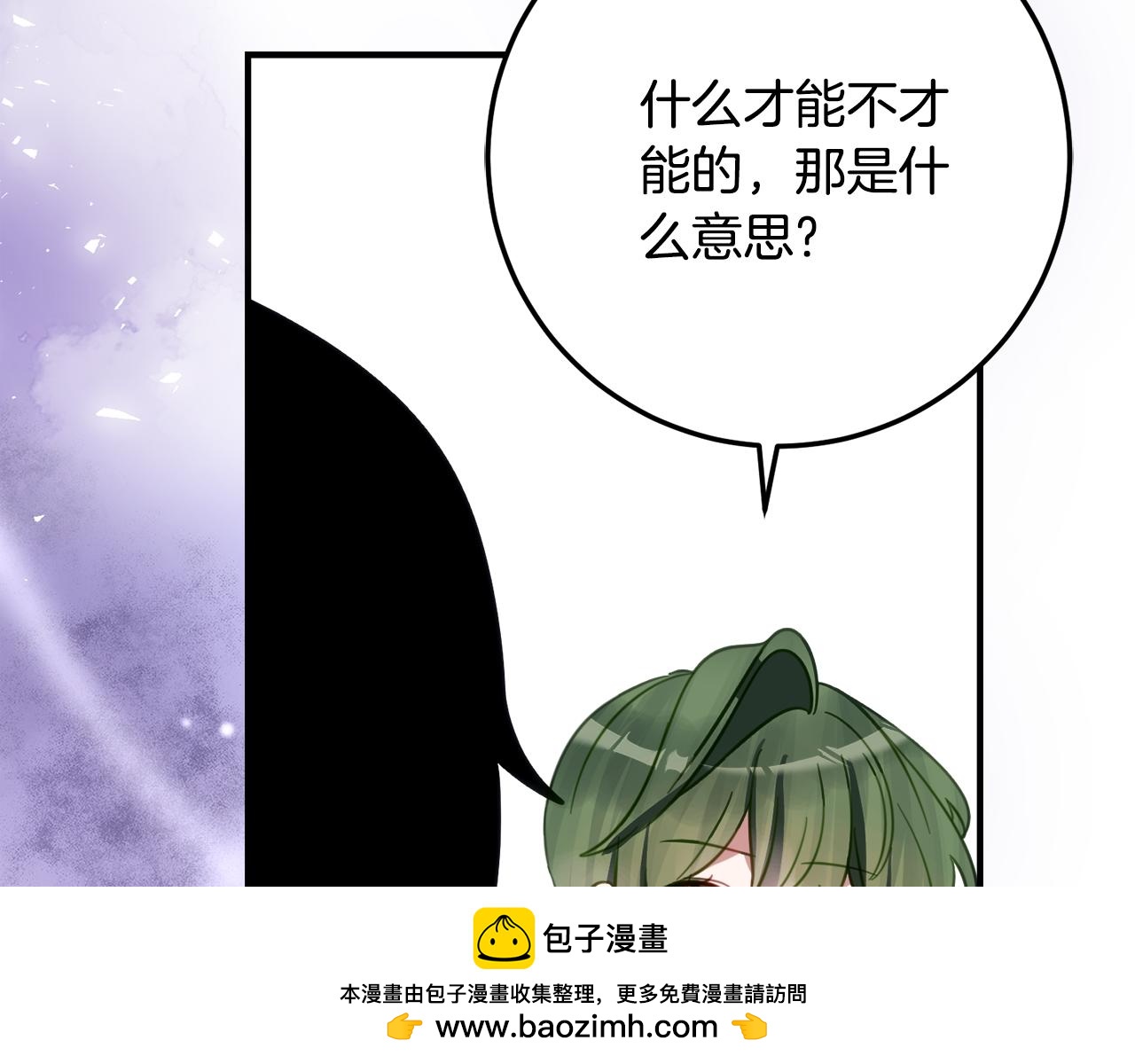 第37话 一样的诅咒68