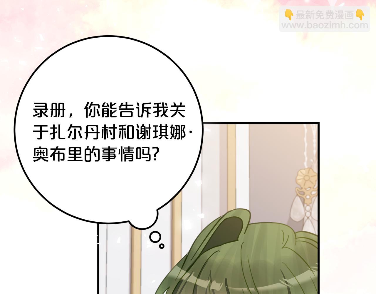 第37话 一样的诅咒7