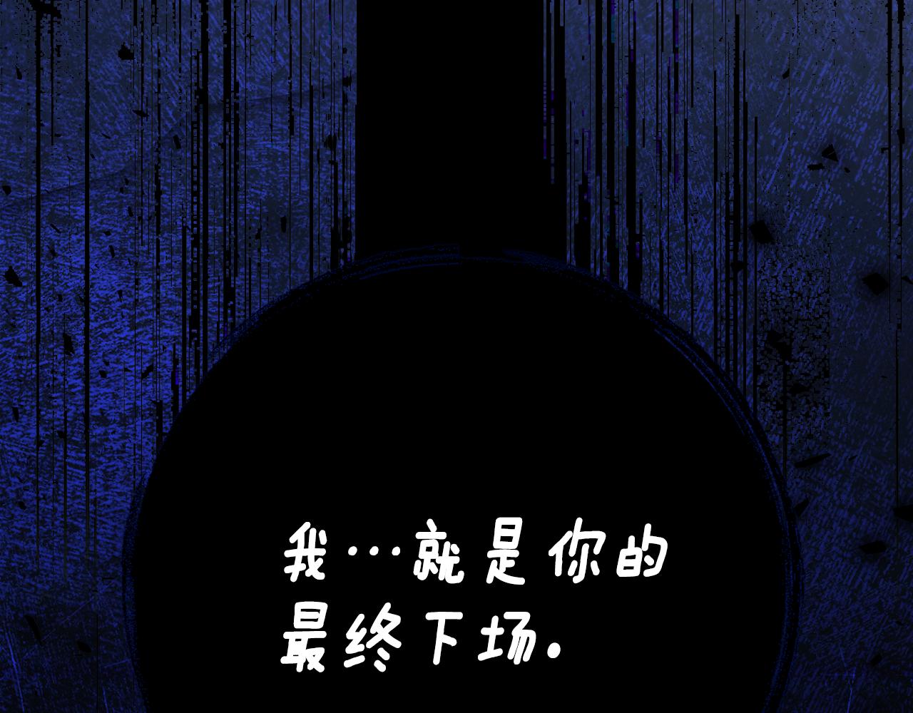 第37话 一样的诅咒79