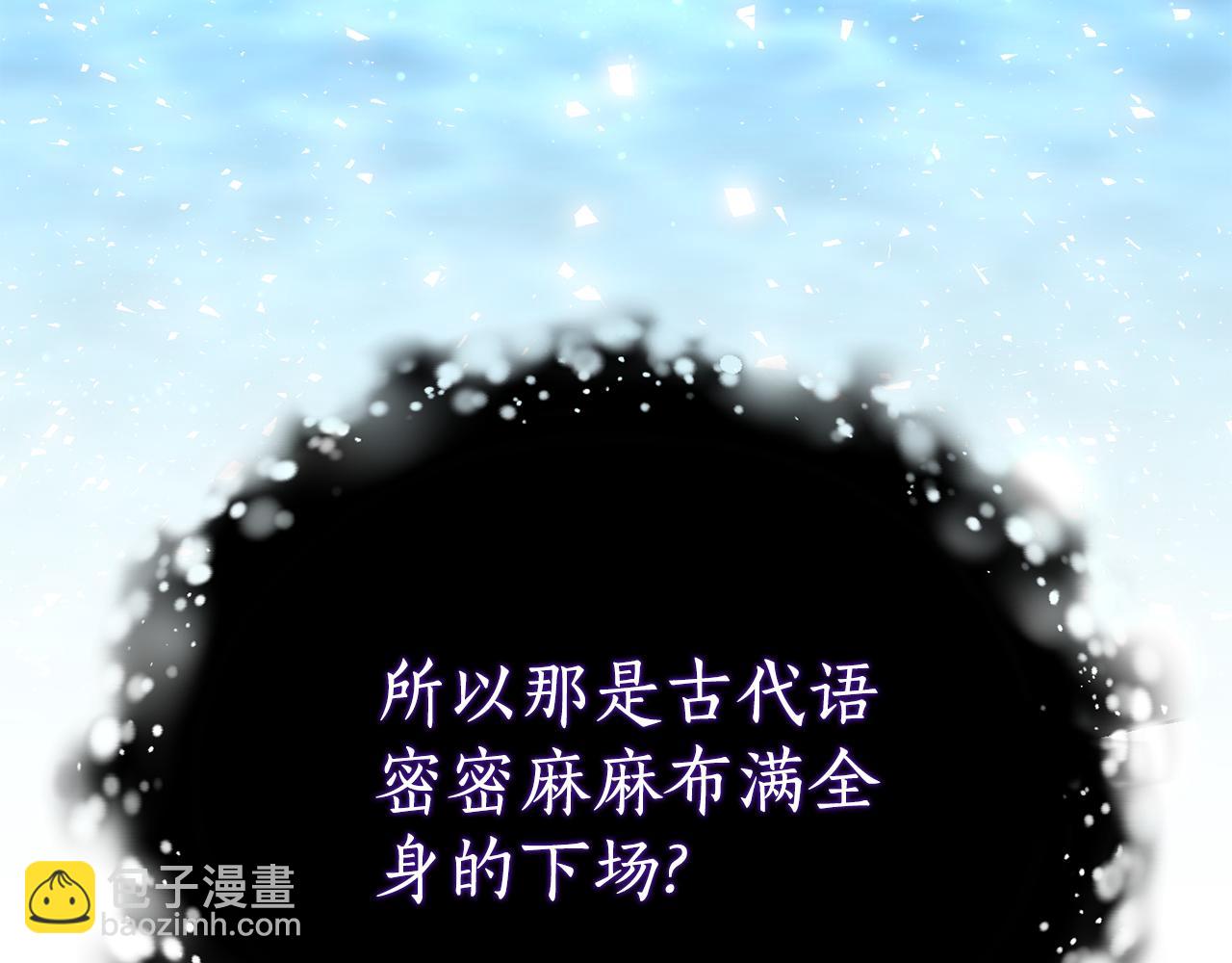 第37话 一样的诅咒86