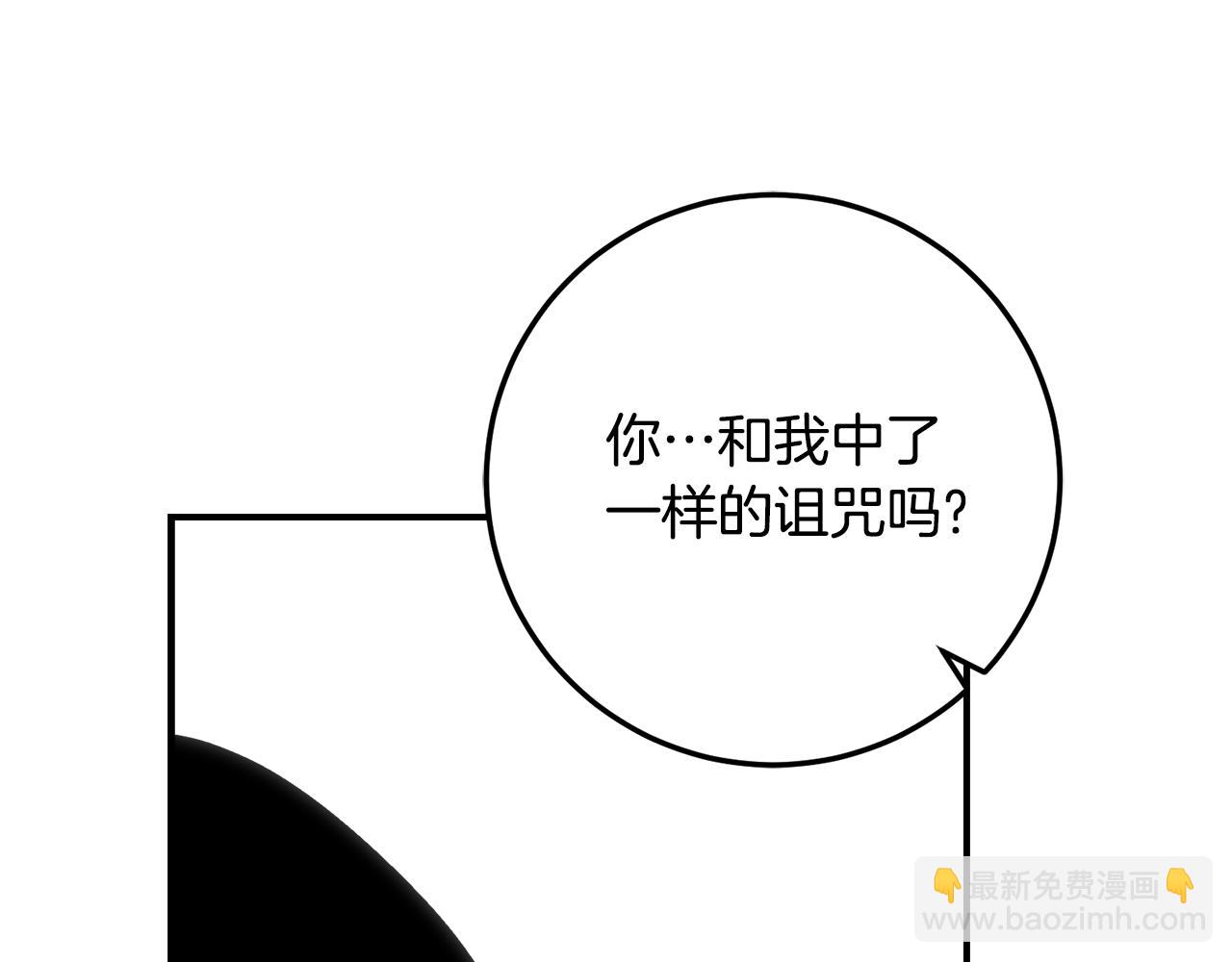 第37话 一样的诅咒88