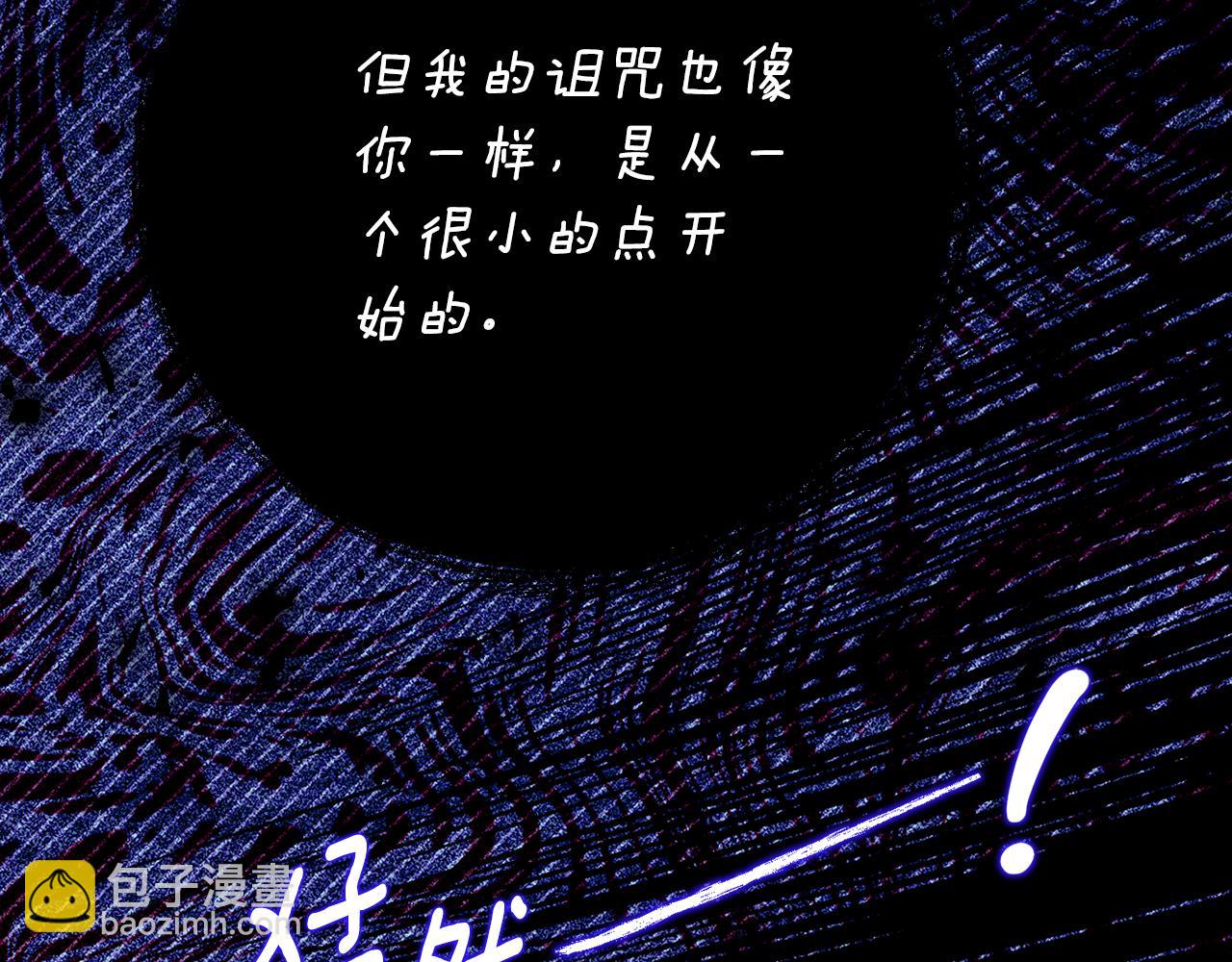 第37话 一样的诅咒91