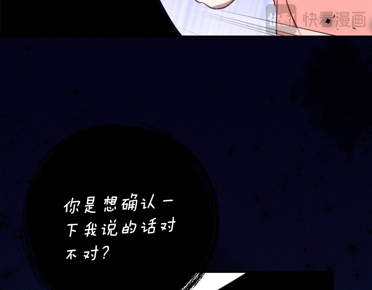 第37话 一样的诅咒93