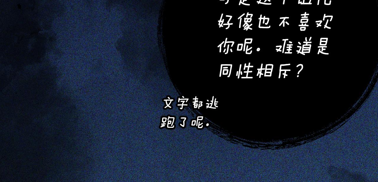 第37话 一样的诅咒96