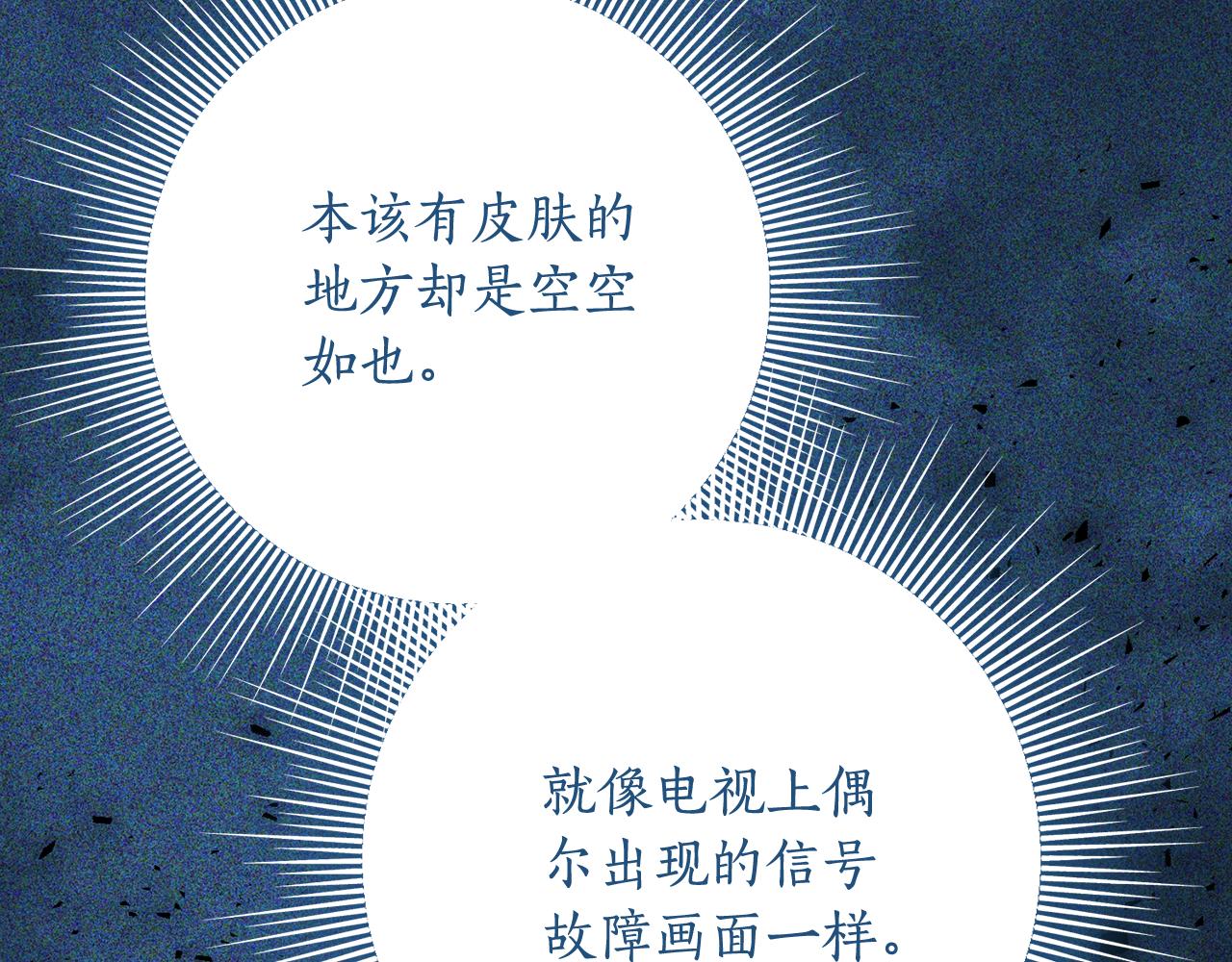 第37话 一样的诅咒98