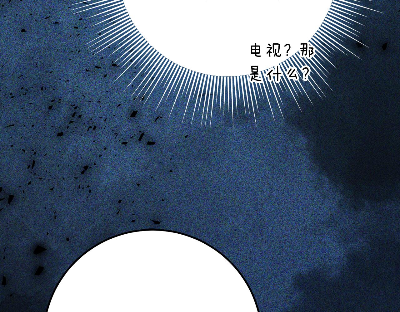 第37话 一样的诅咒99