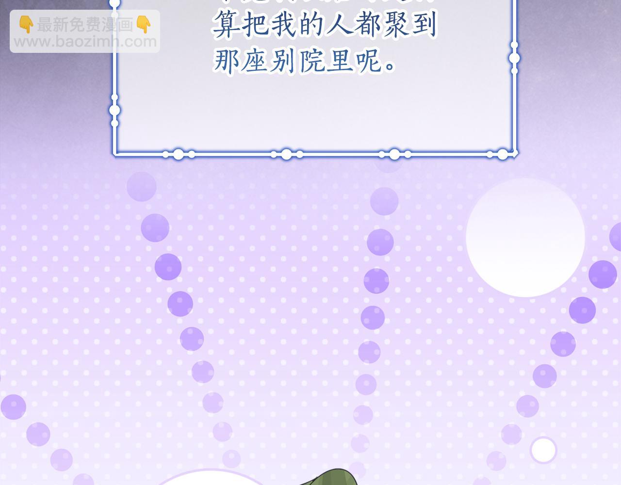 第38话 怪才科学家126
