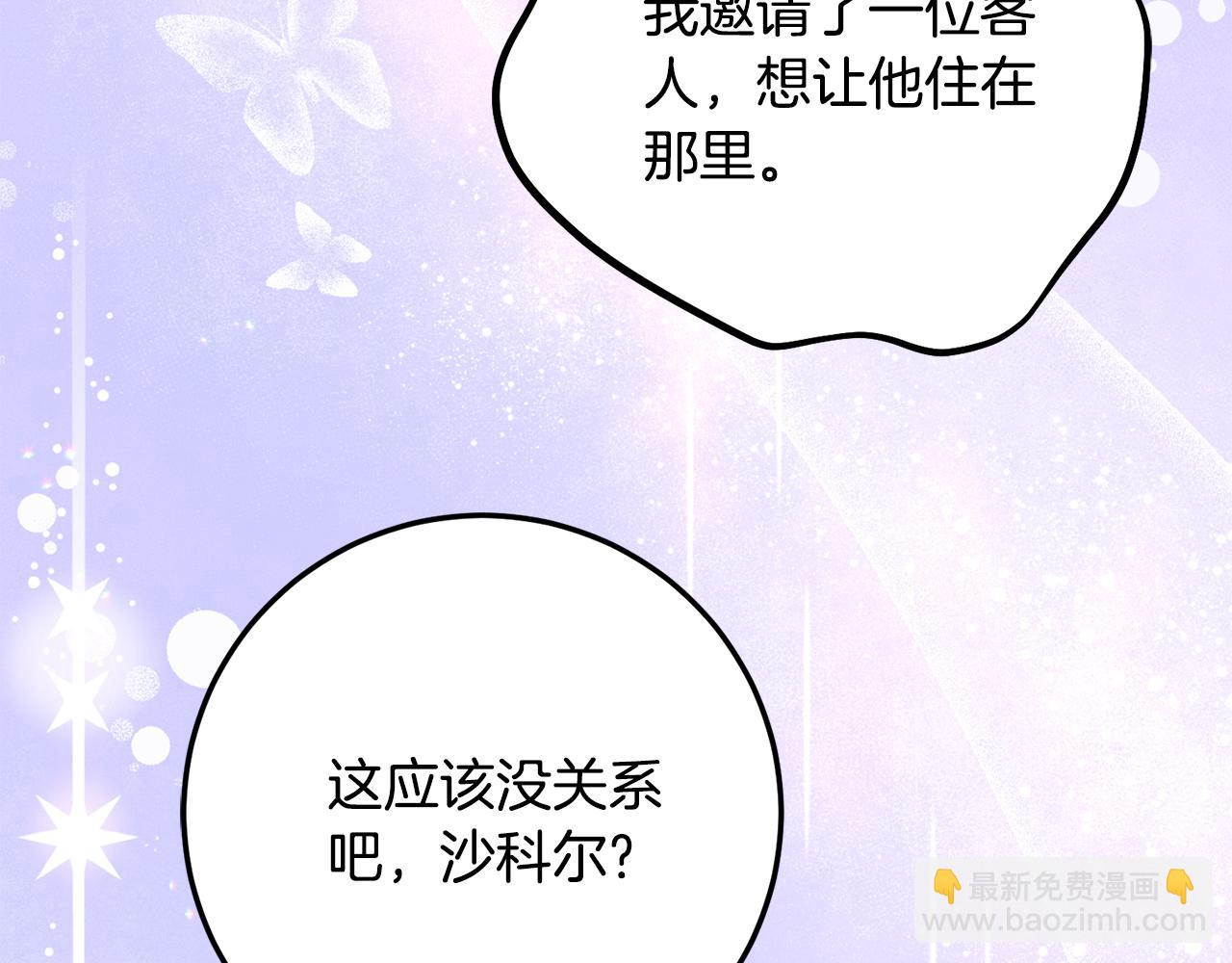 第38话 怪才科学家186