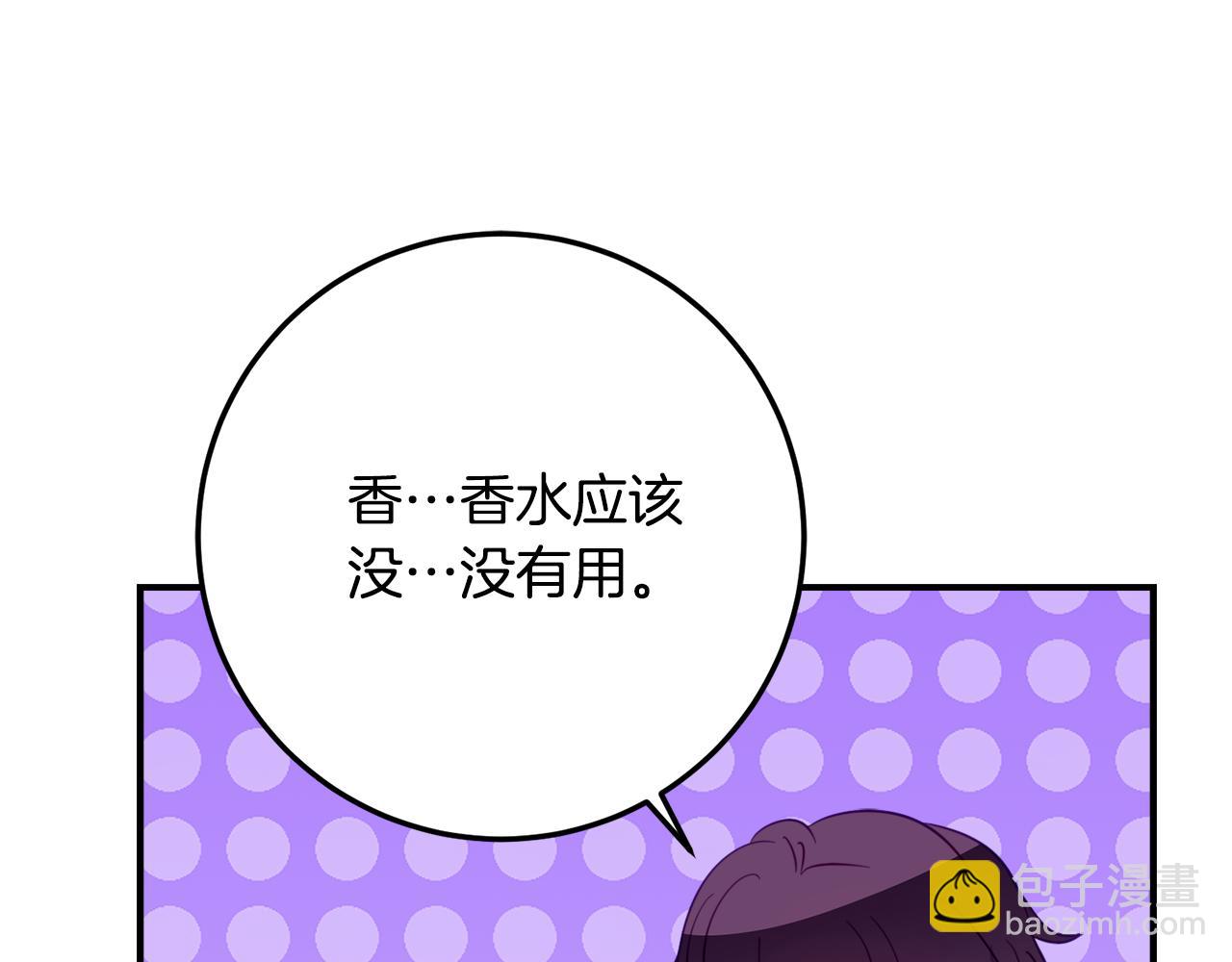第38话 怪才科学家78