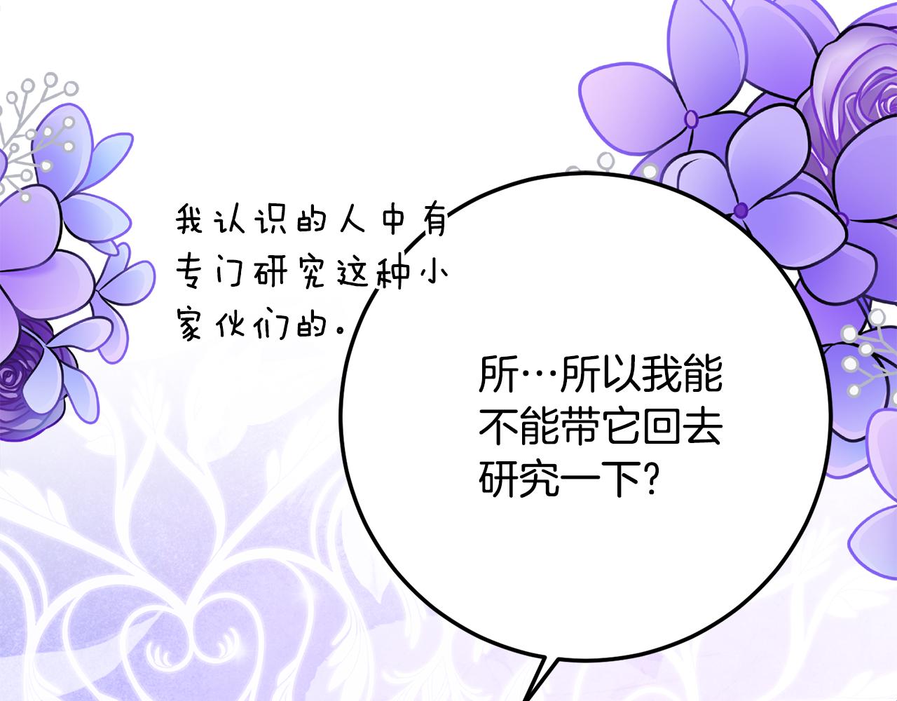 第39话 拿捏老爸11