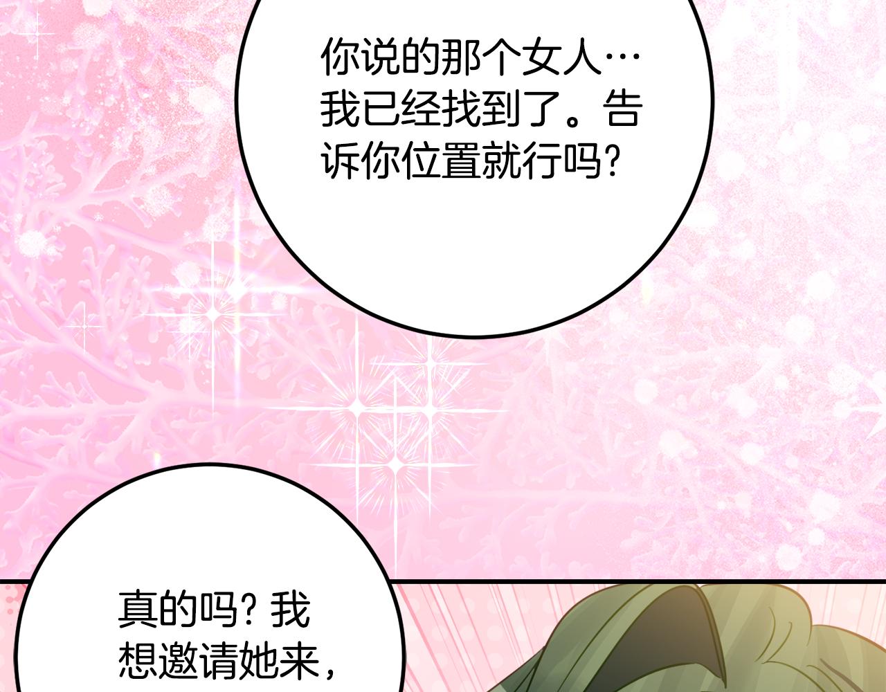 第39话 拿捏老爸111