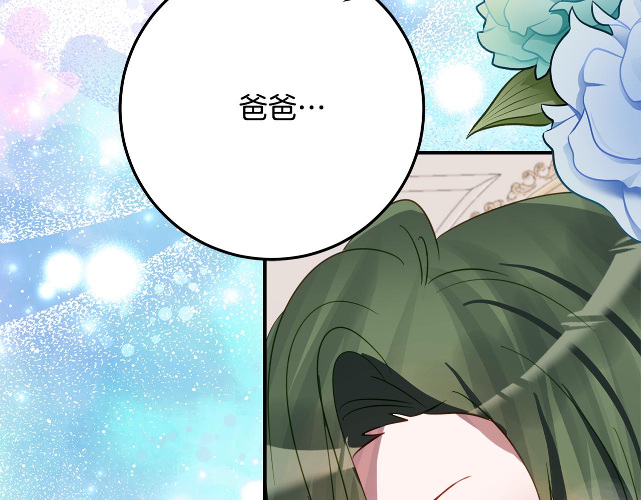 第39话 拿捏老爸121