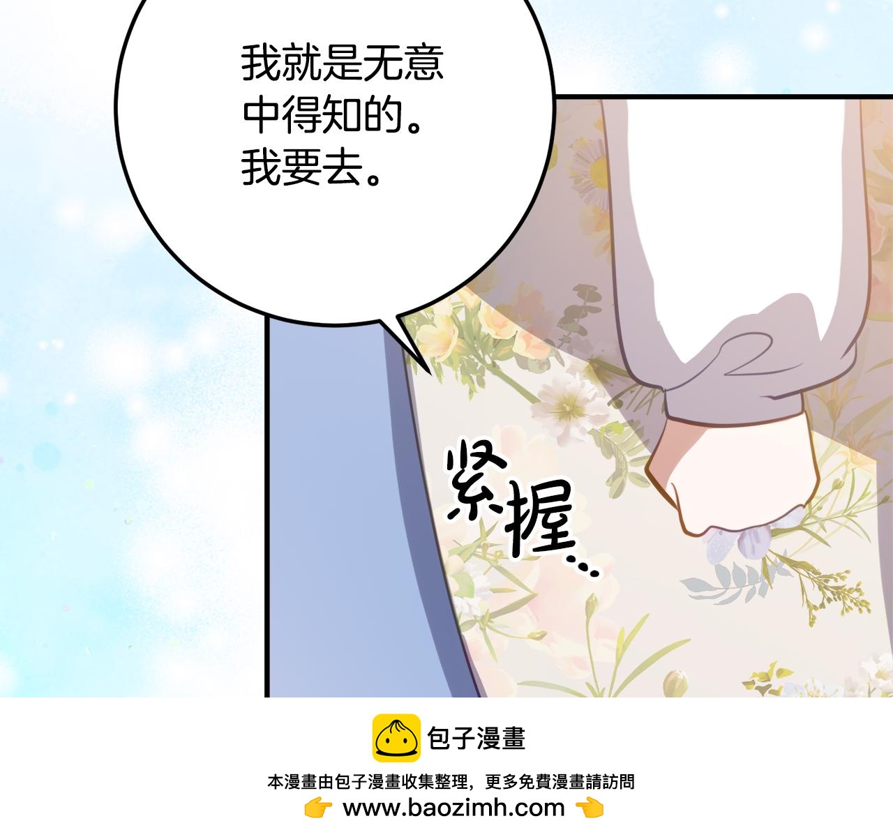 第39话 拿捏老爸132