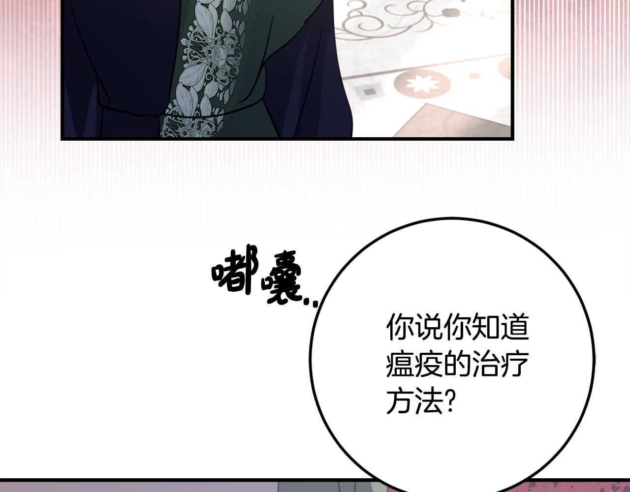 第39话 拿捏老爸140