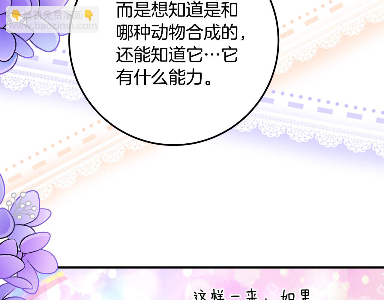 第39话 拿捏老爸15