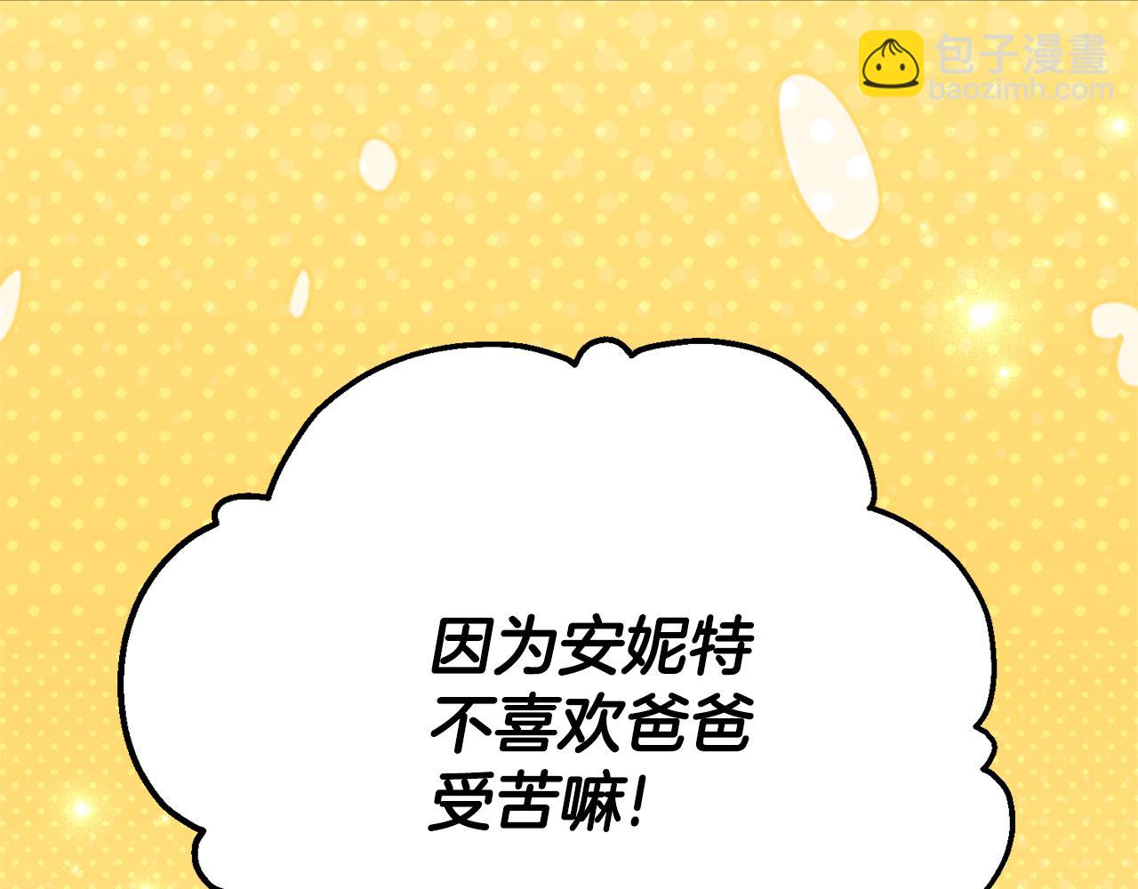 第39话 拿捏老爸158
