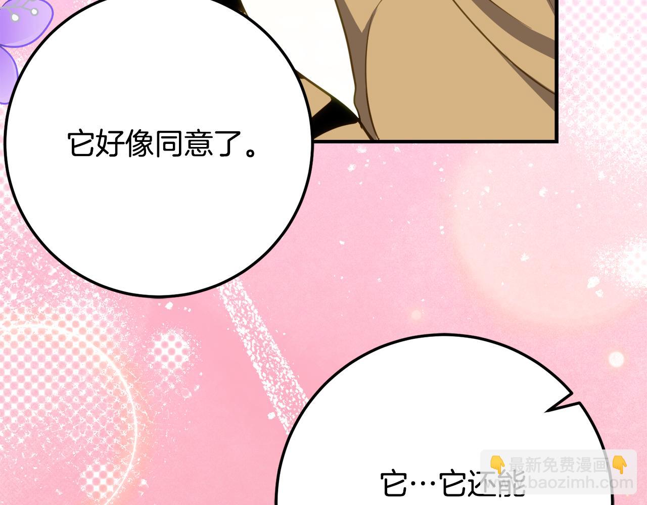 第39话 拿捏老爸19