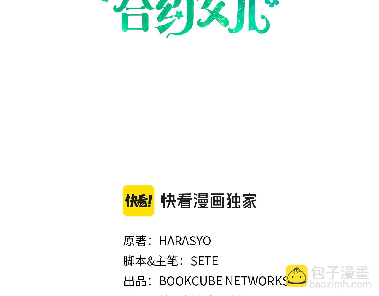 第39话 拿捏老爸2