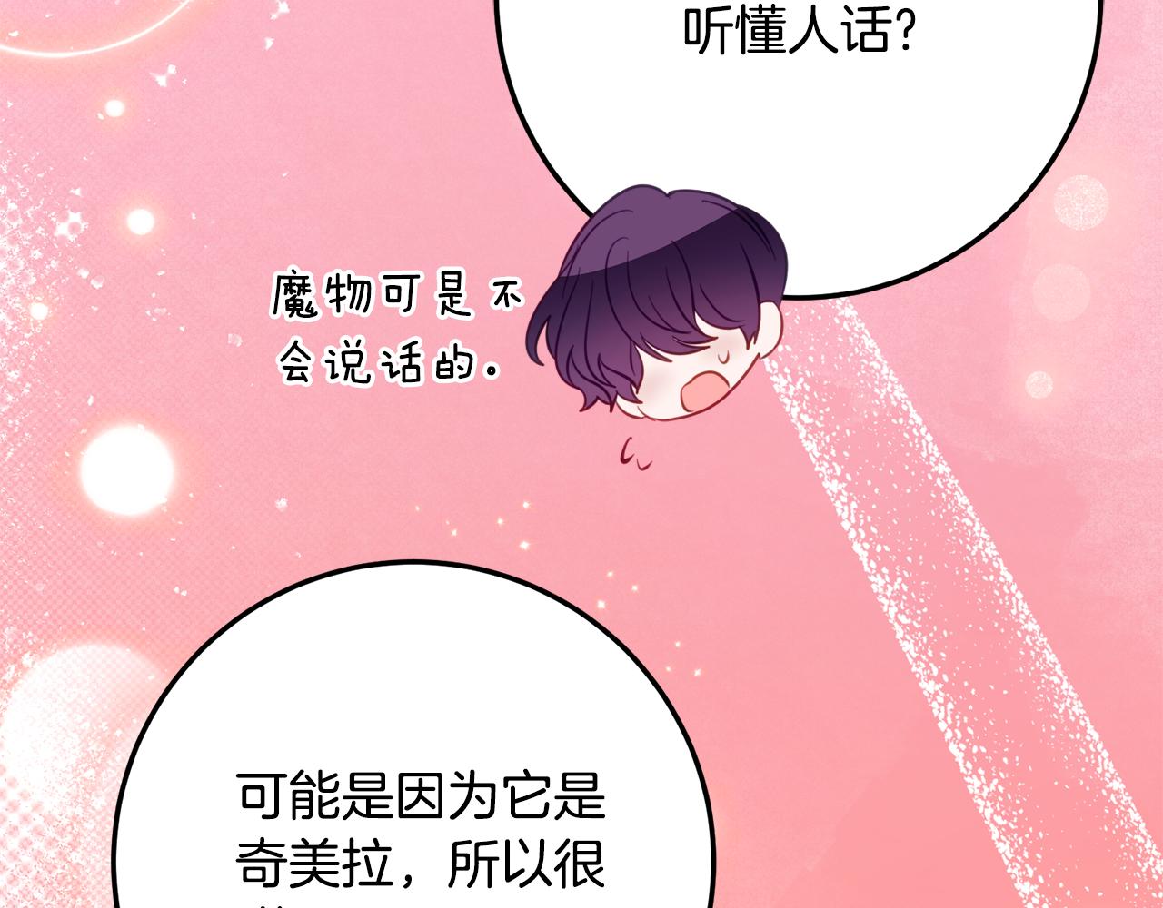 第39话 拿捏老爸20