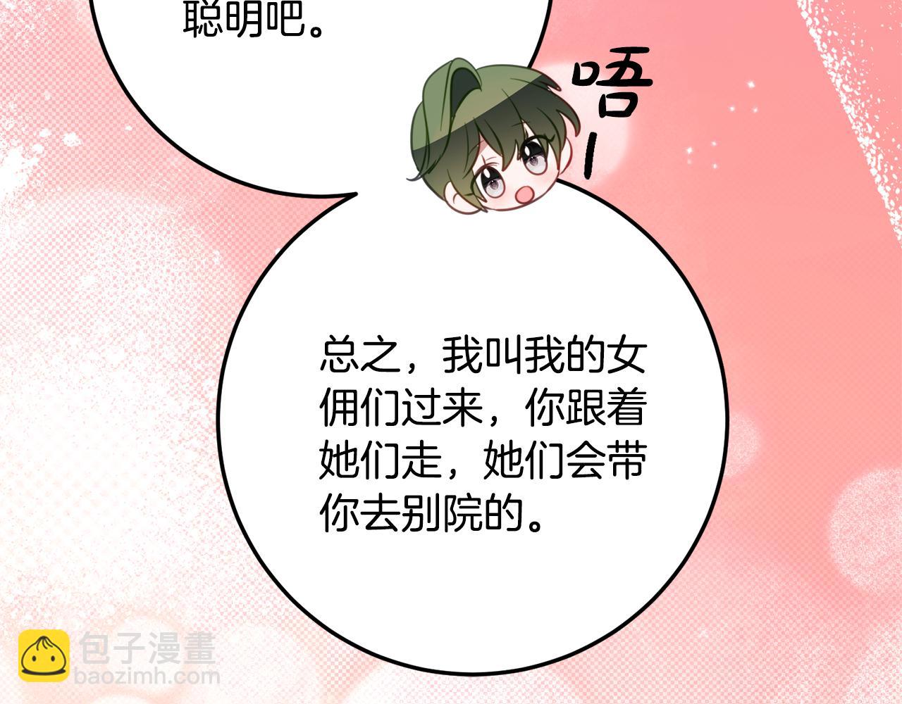 第39话 拿捏老爸21