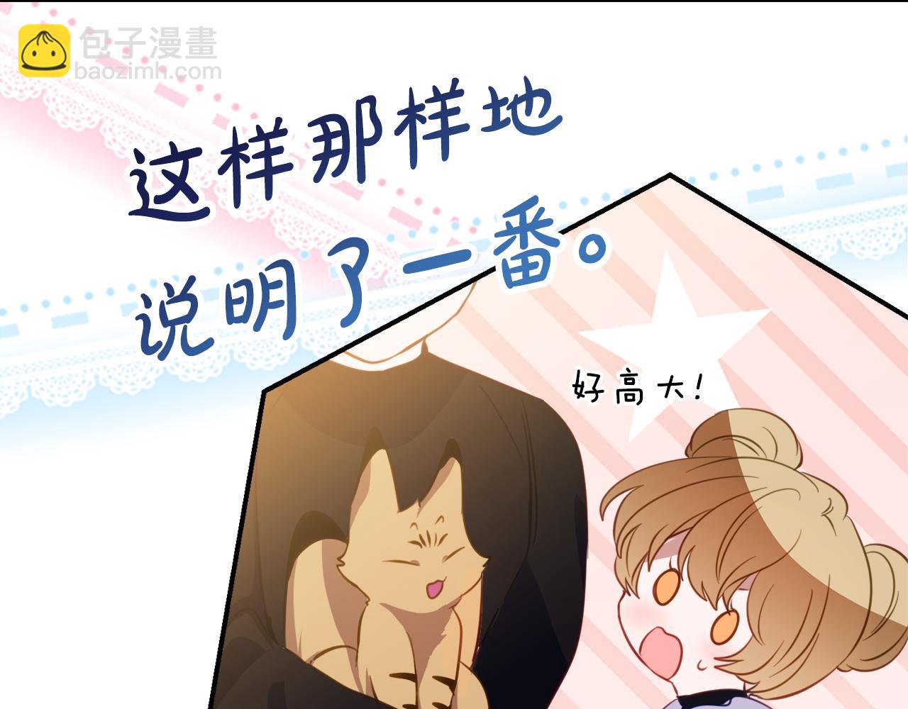 第39话 拿捏老爸23