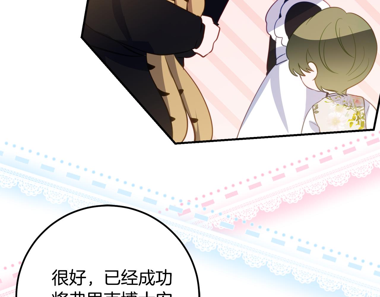 第39话 拿捏老爸24