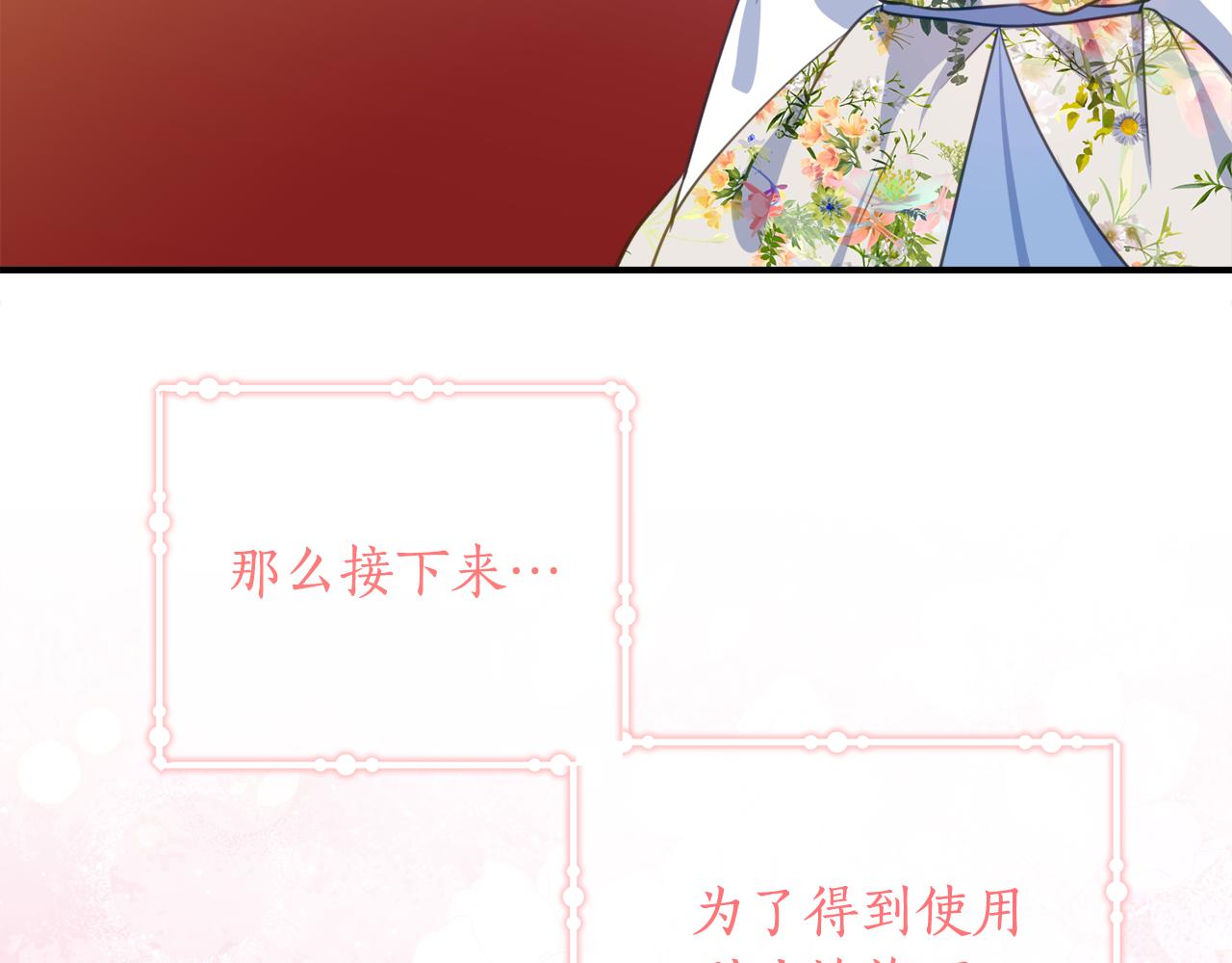 第39话 拿捏老爸26