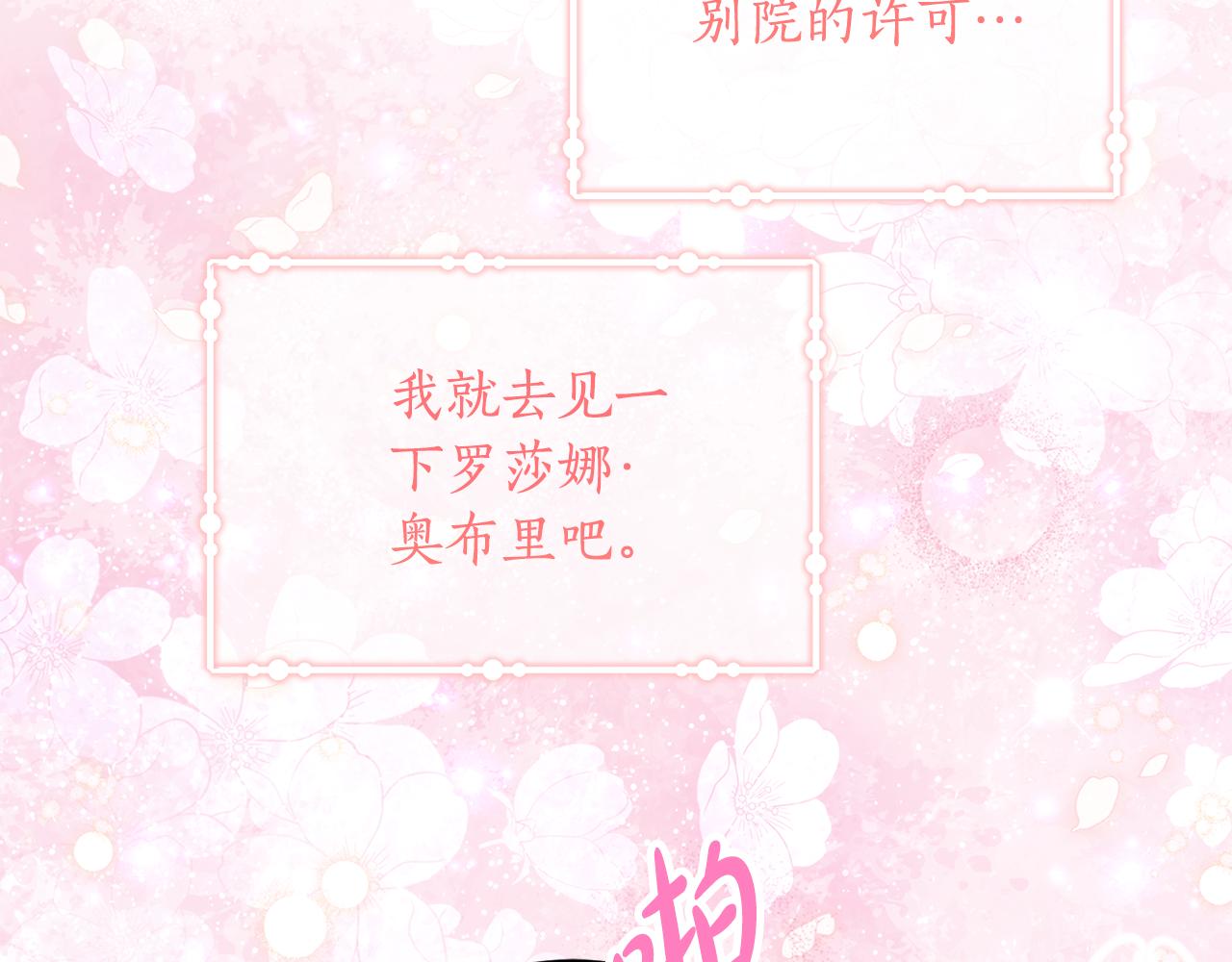 第39话 拿捏老爸27