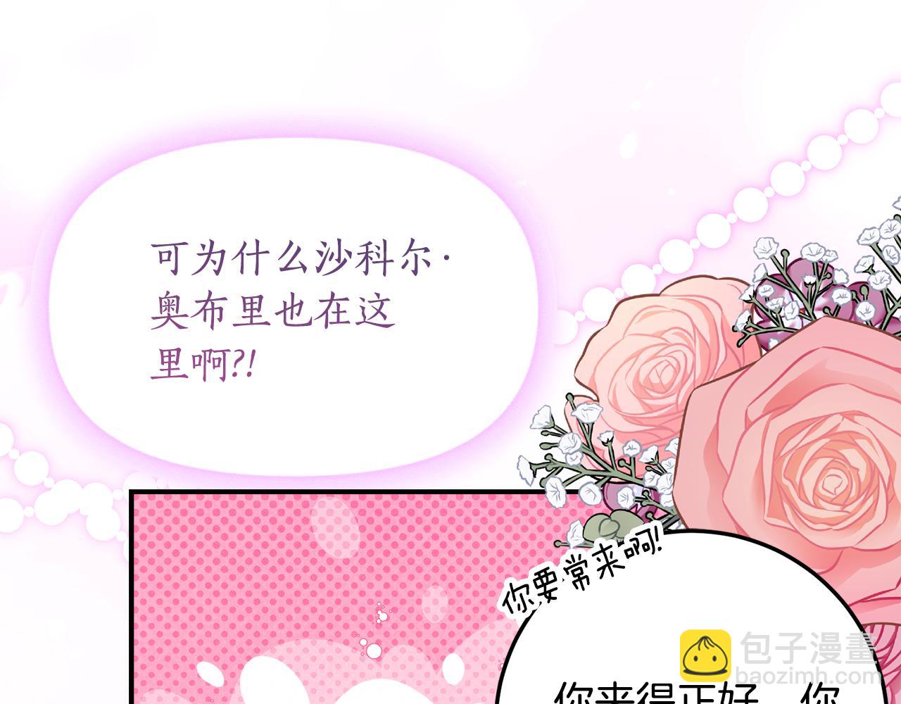 第39话 拿捏老爸35