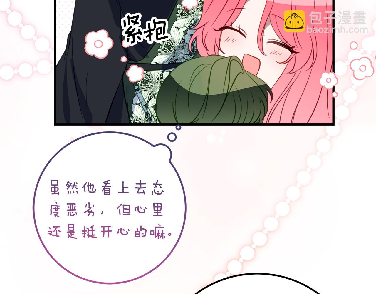 第39话 拿捏老爸37
