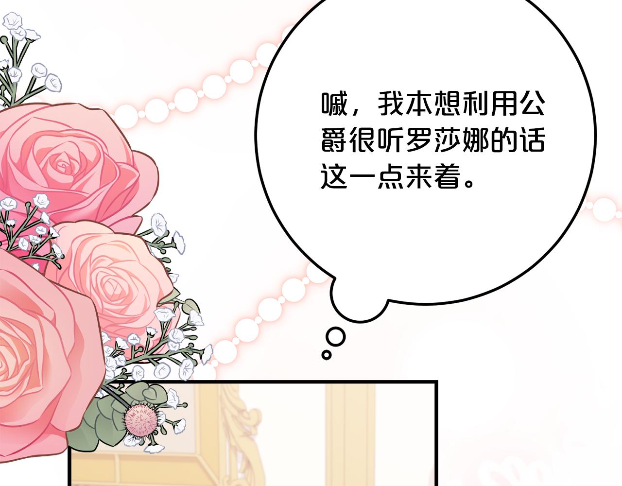 第39话 拿捏老爸38