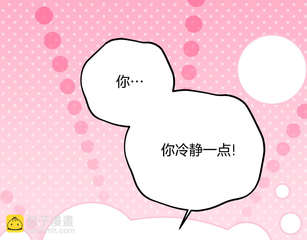 第39话 拿捏老爸4