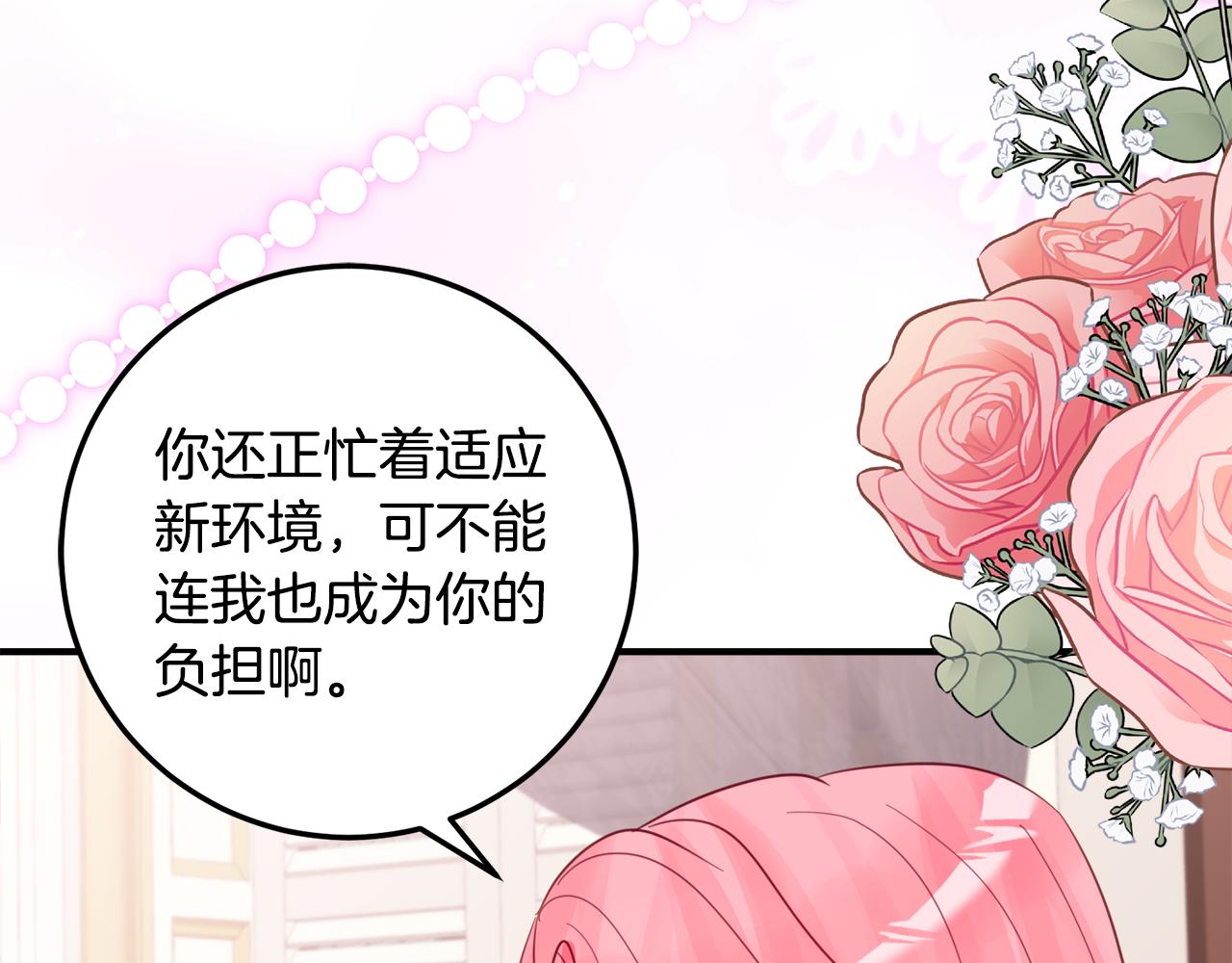 第39话 拿捏老爸41