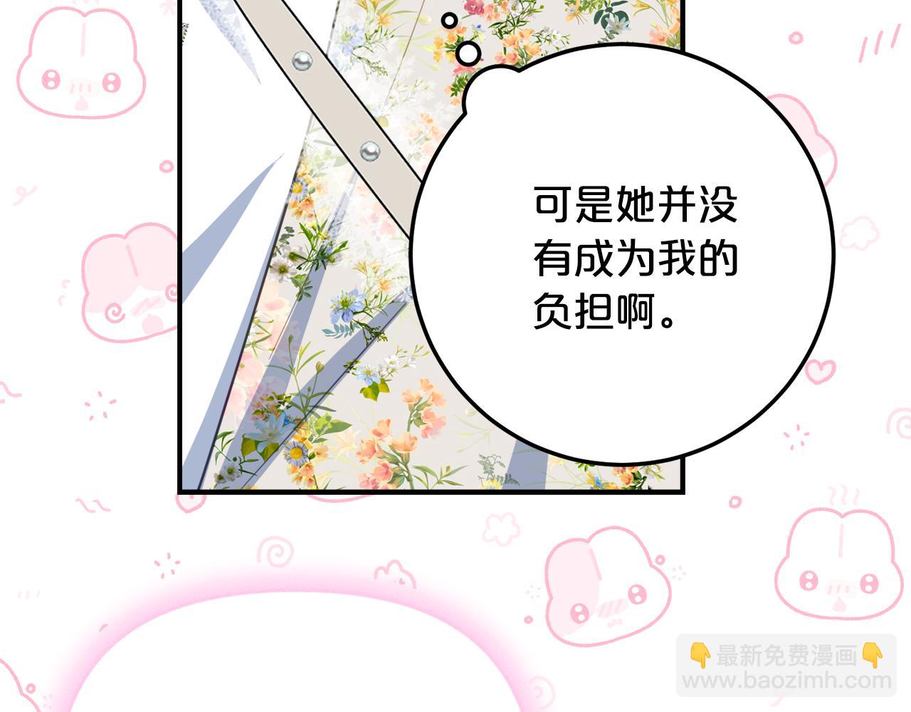 第39话 拿捏老爸44