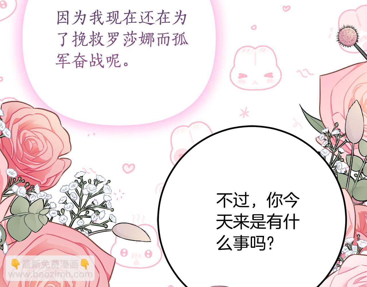第39话 拿捏老爸45