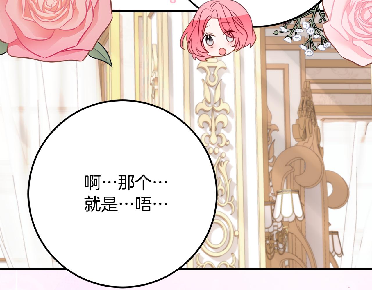 第39话 拿捏老爸46
