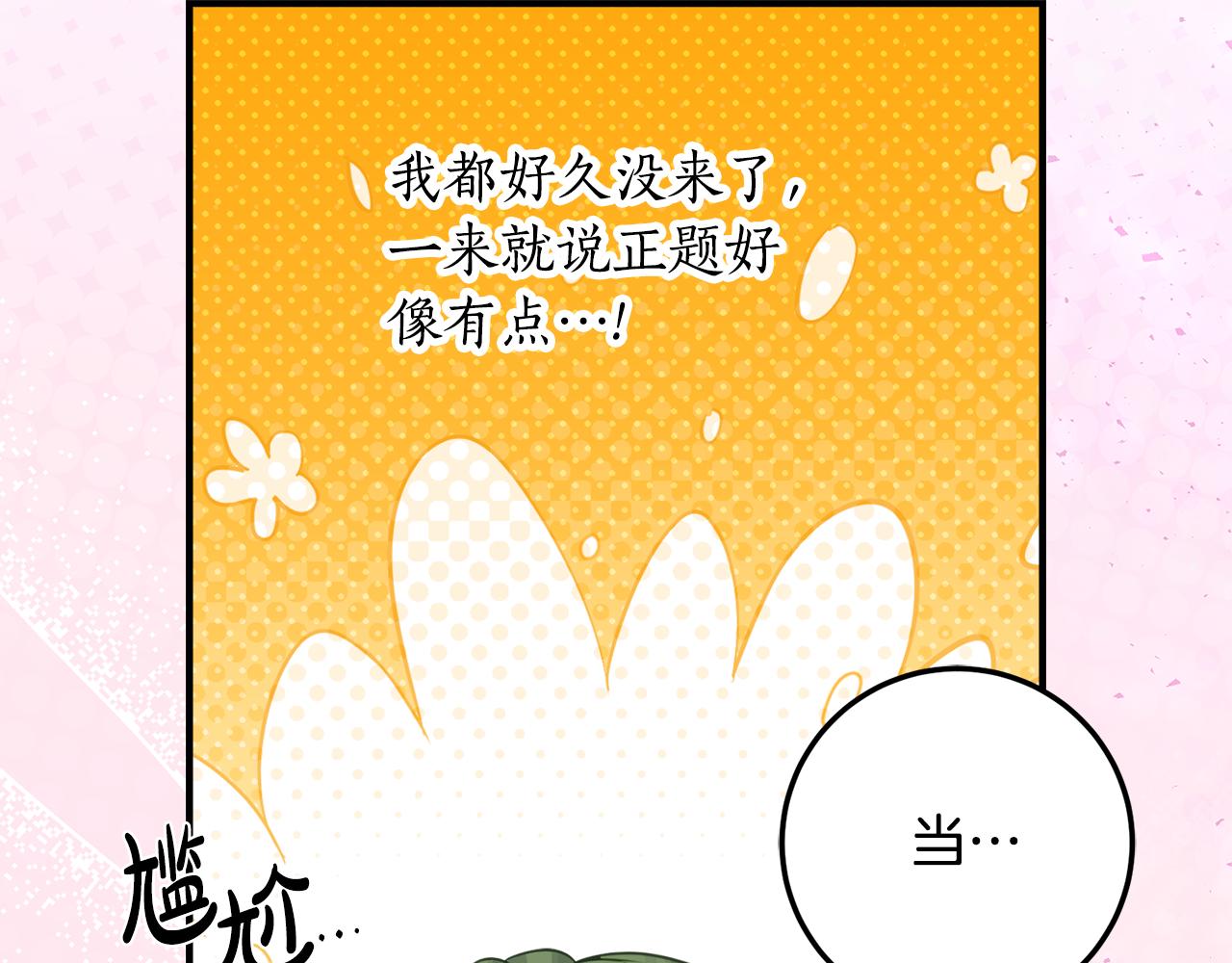第39话 拿捏老爸48