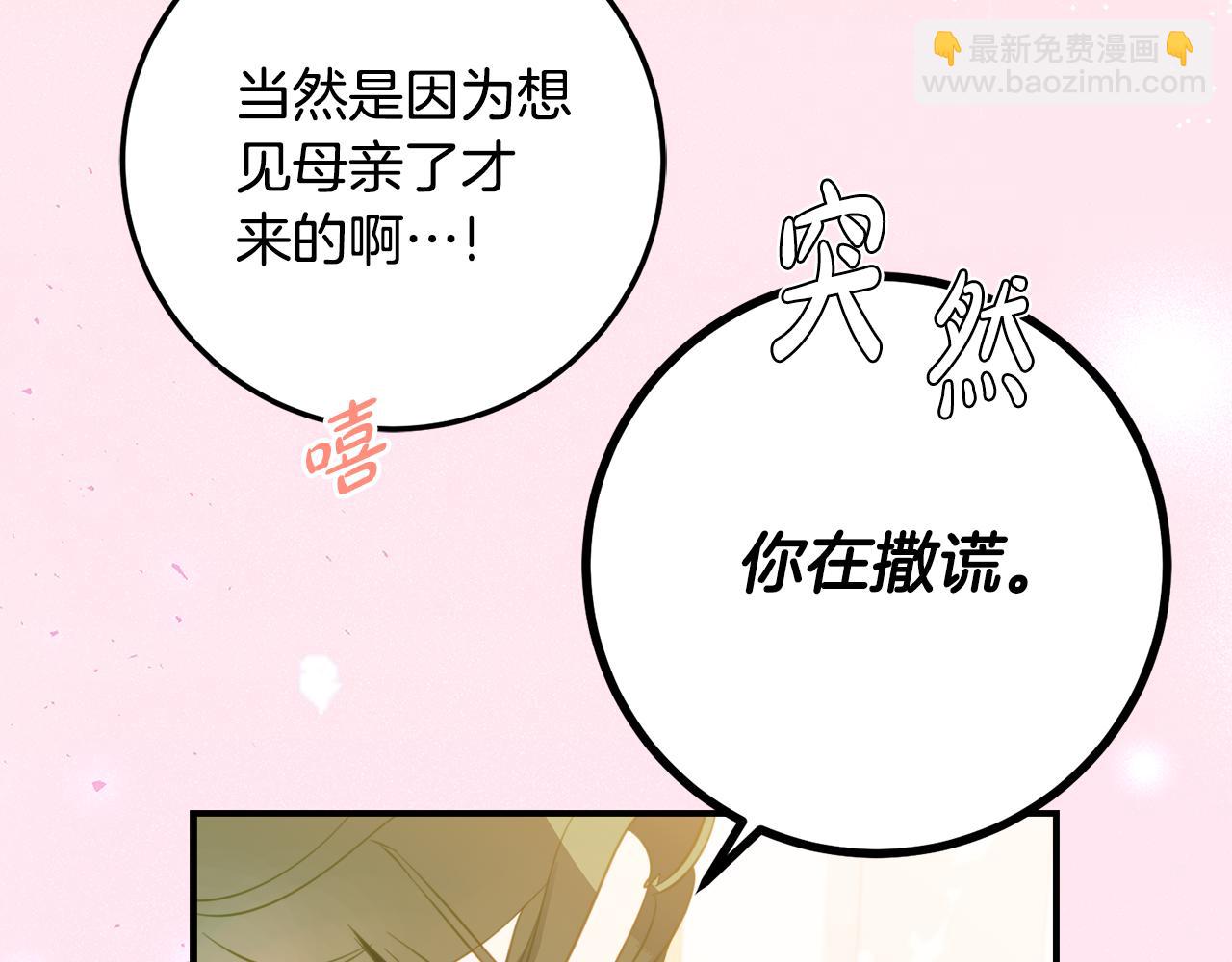 第39话 拿捏老爸54