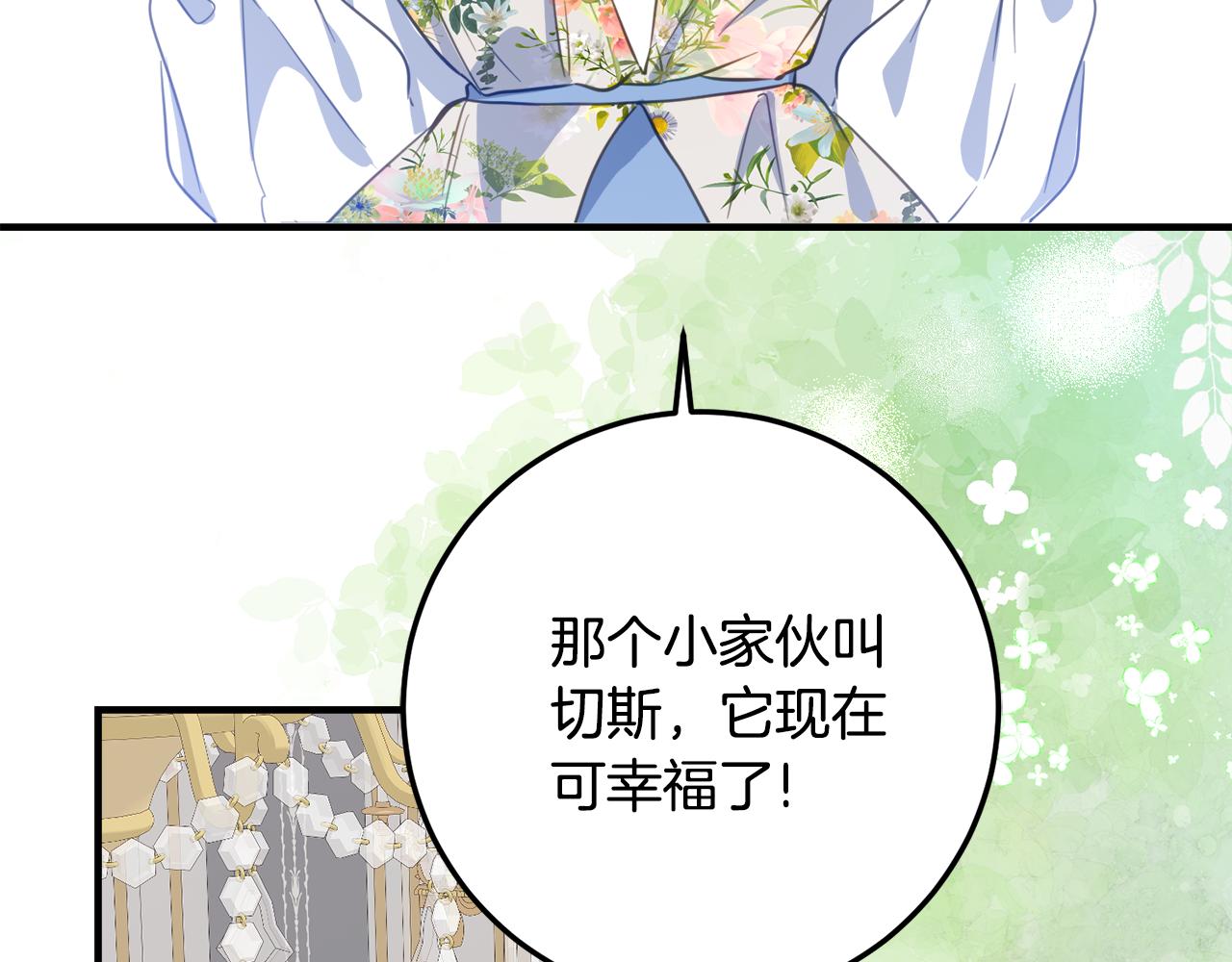 第39话 拿捏老爸6